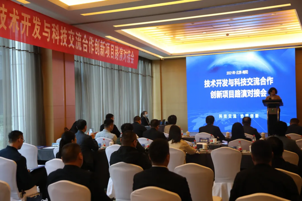 中原工業(yè)設計城受邀參加2021年北京-南陽技術開發(fā)與科技交流合作創(chuàng)新項目路演對接會