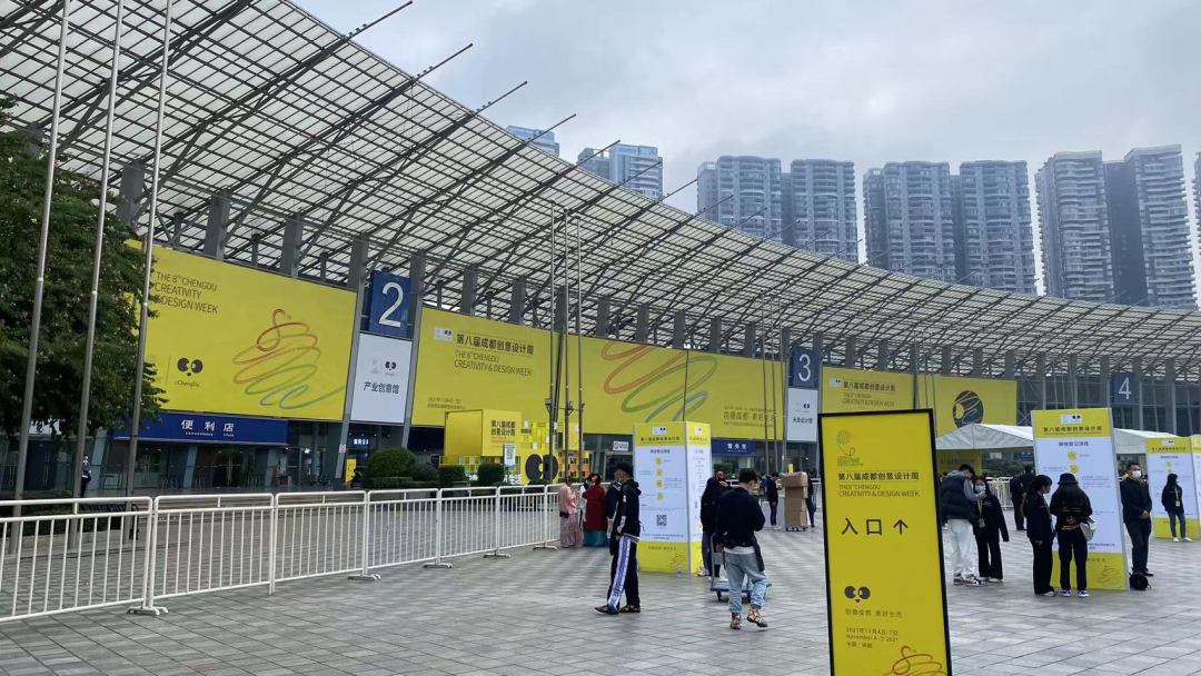 “設計順德”展團再次征戰祖國西部，創新設計燃爆成都創意設計周