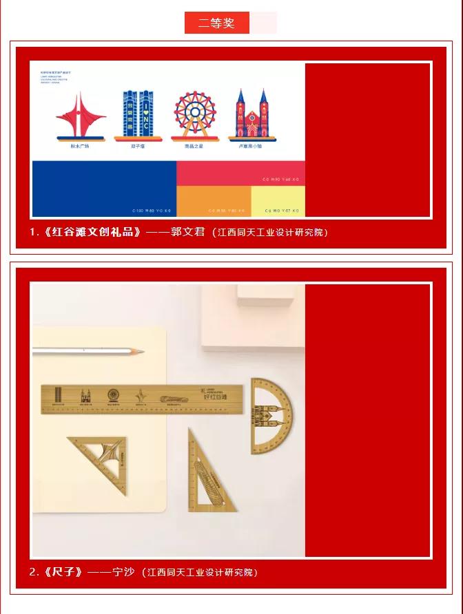喜訊！江西同天工業設計研究院斬獲兩項大獎！