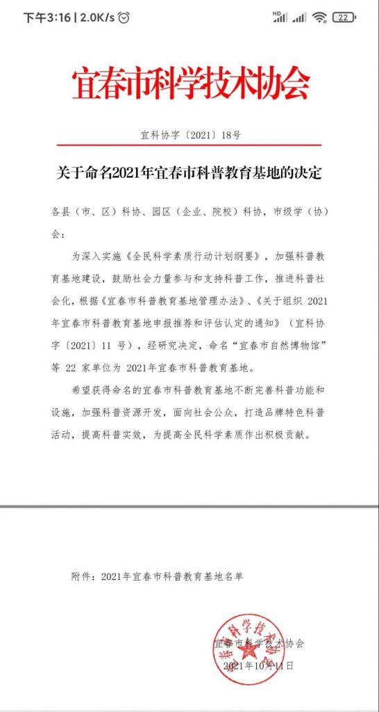 上榜！中部教裝城又獲一榮譽！