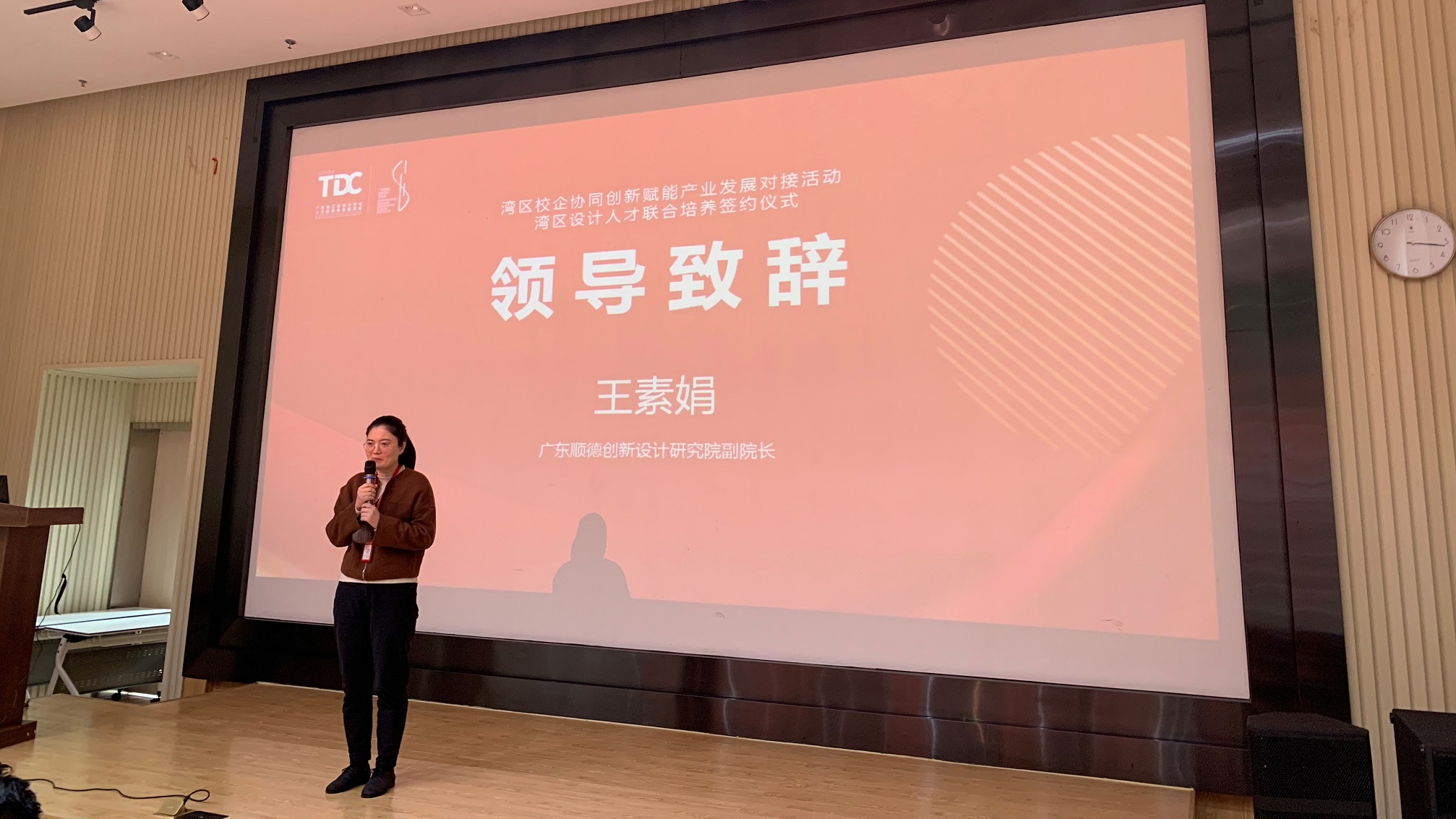 灣區(qū)校企協(xié)同創(chuàng)新賦能產(chǎn)業(yè)發(fā)展對(duì)接活動(dòng)暨灣區(qū)設(shè)計(jì)人才聯(lián)合培養(yǎng)簽約儀式成功舉辦