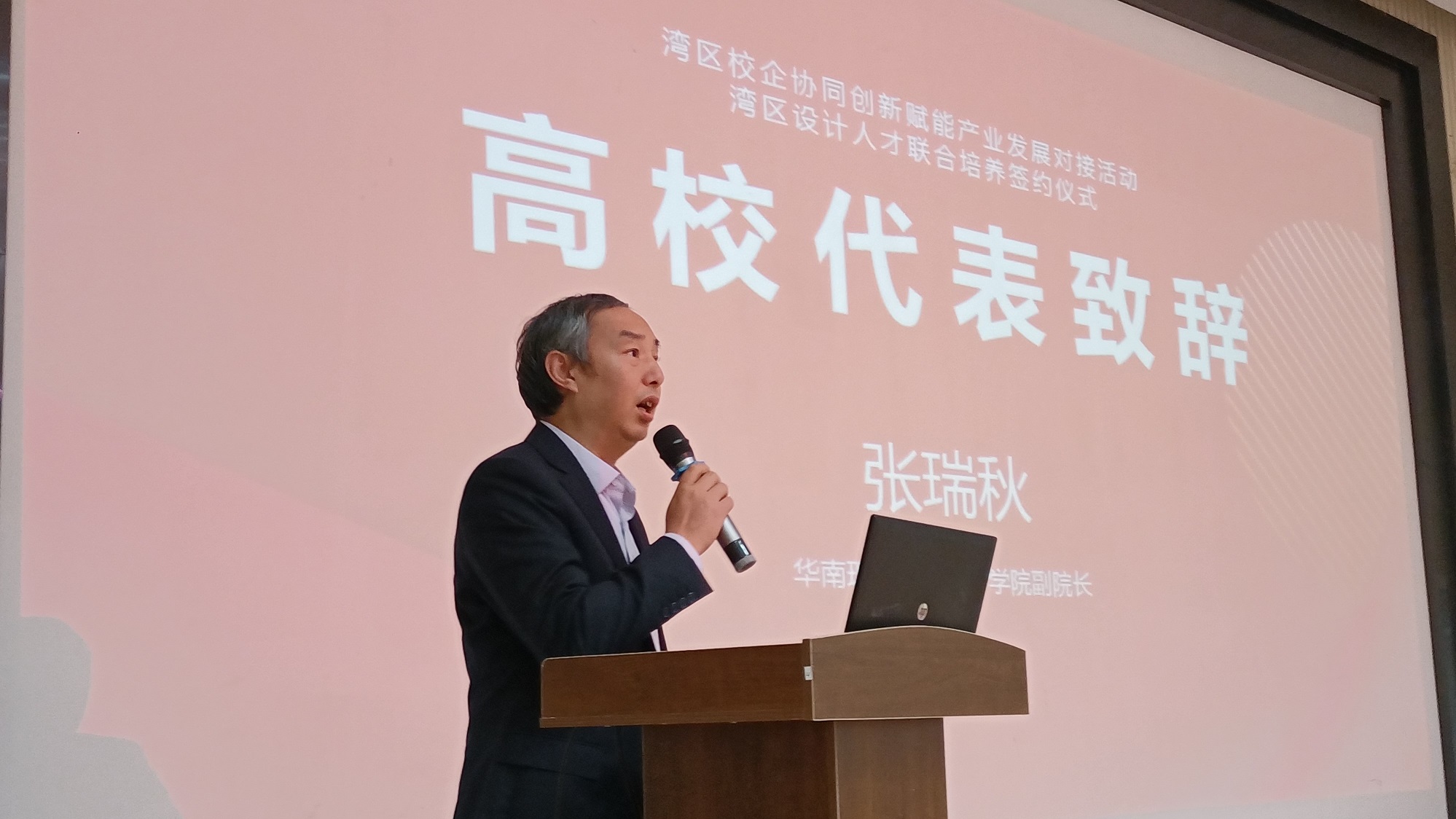 灣區(qū)校企協(xié)同創(chuàng)新賦能產(chǎn)業(yè)發(fā)展對(duì)接活動(dòng)暨灣區(qū)設(shè)計(jì)人才聯(lián)合培養(yǎng)簽約儀式成功舉辦