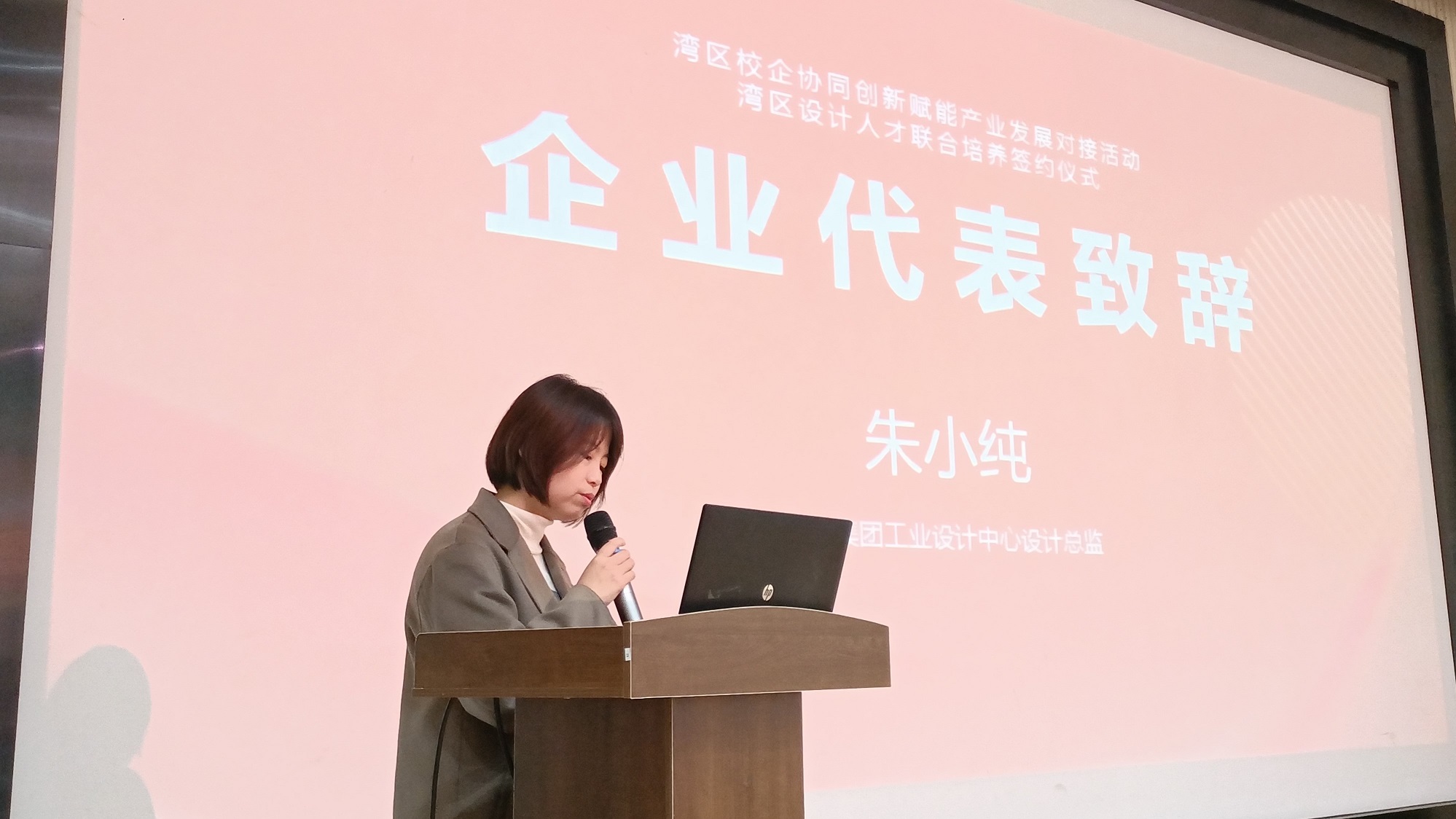 灣區(qū)校企協(xié)同創(chuàng)新賦能產(chǎn)業(yè)發(fā)展對(duì)接活動(dòng)暨灣區(qū)設(shè)計(jì)人才聯(lián)合培養(yǎng)簽約儀式成功舉辦