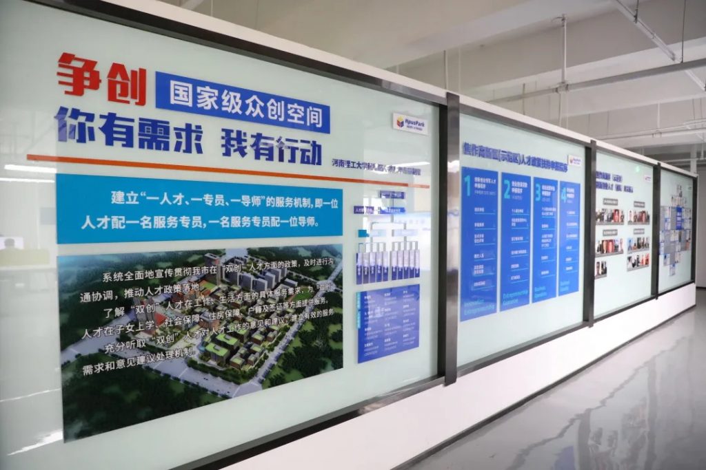 中原工業設計城：加快推進雙創特色載體建設 激發企業科技創新活力