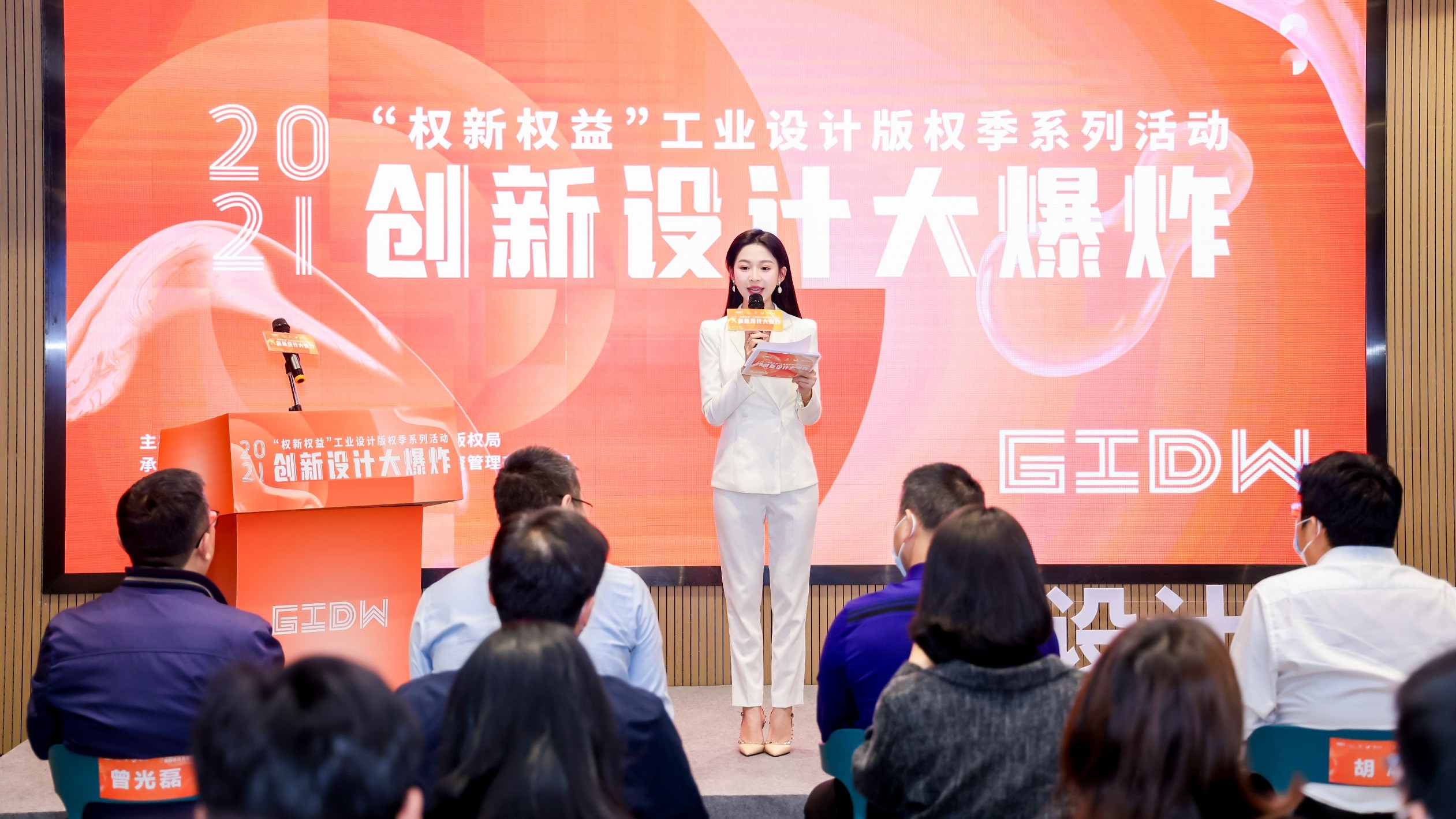 揭牌+創(chuàng)意集市+新品發(fā)布會！2021工業(yè)設計版權季活動精彩揭幕