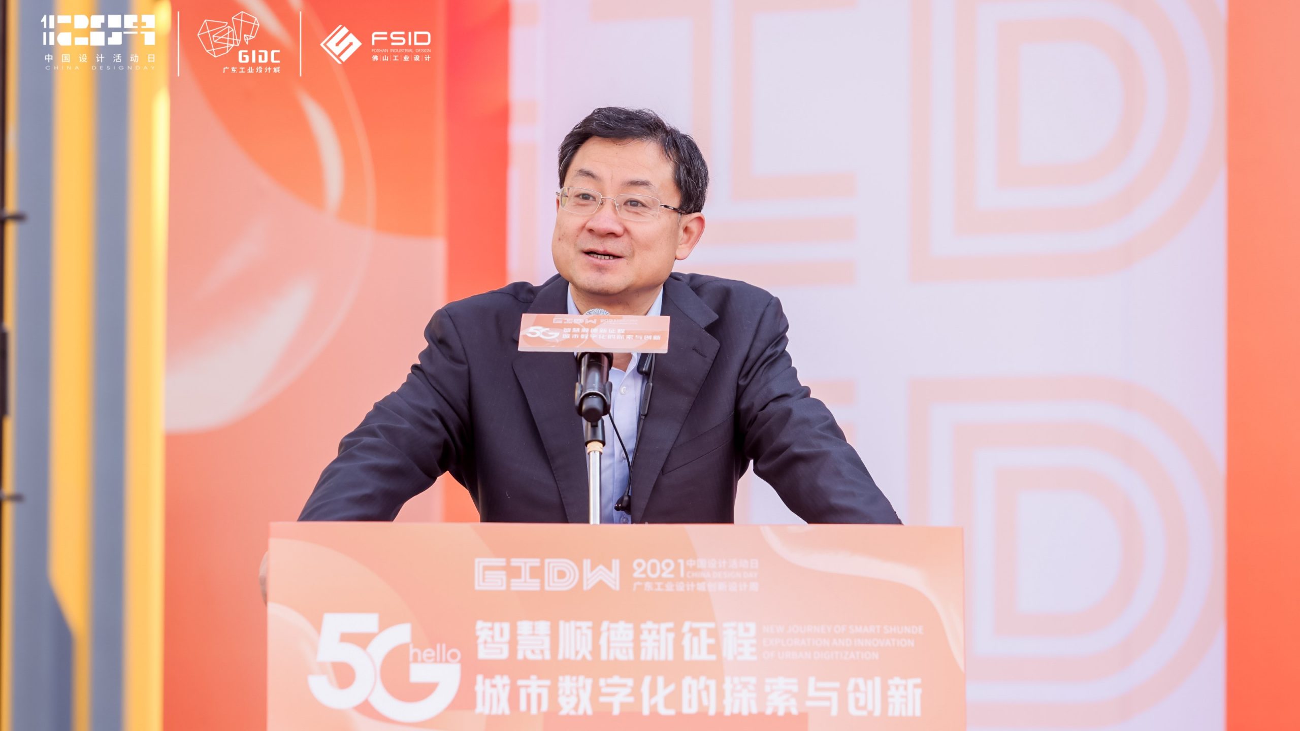 齊聚先鋒力量共話數(shù)智順德，這場城市數(shù)字化分享會在設計城高能開啟！