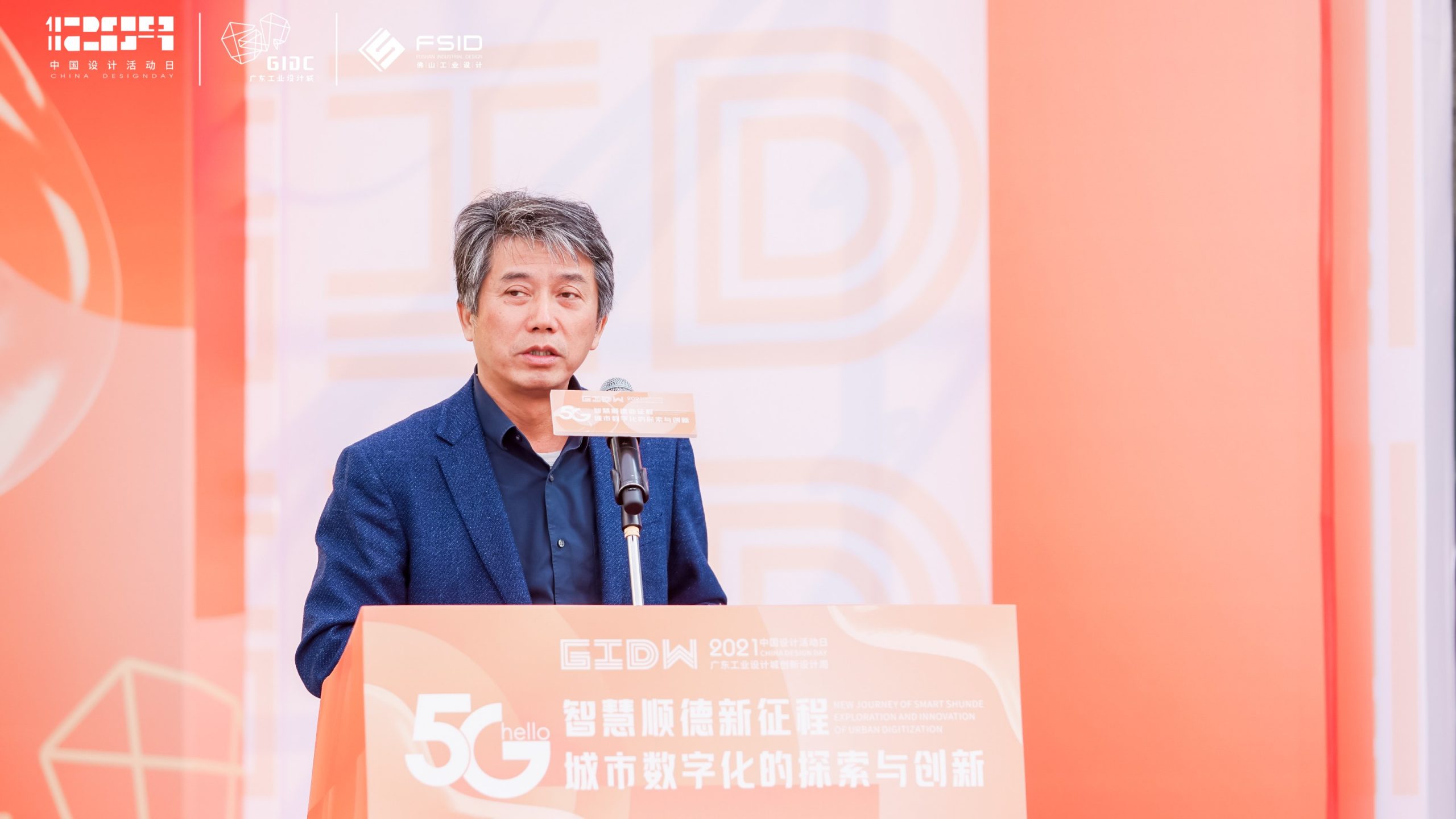 齊聚先鋒力量共話數(shù)智順德，這場城市數(shù)字化分享會在設計城高能開啟！