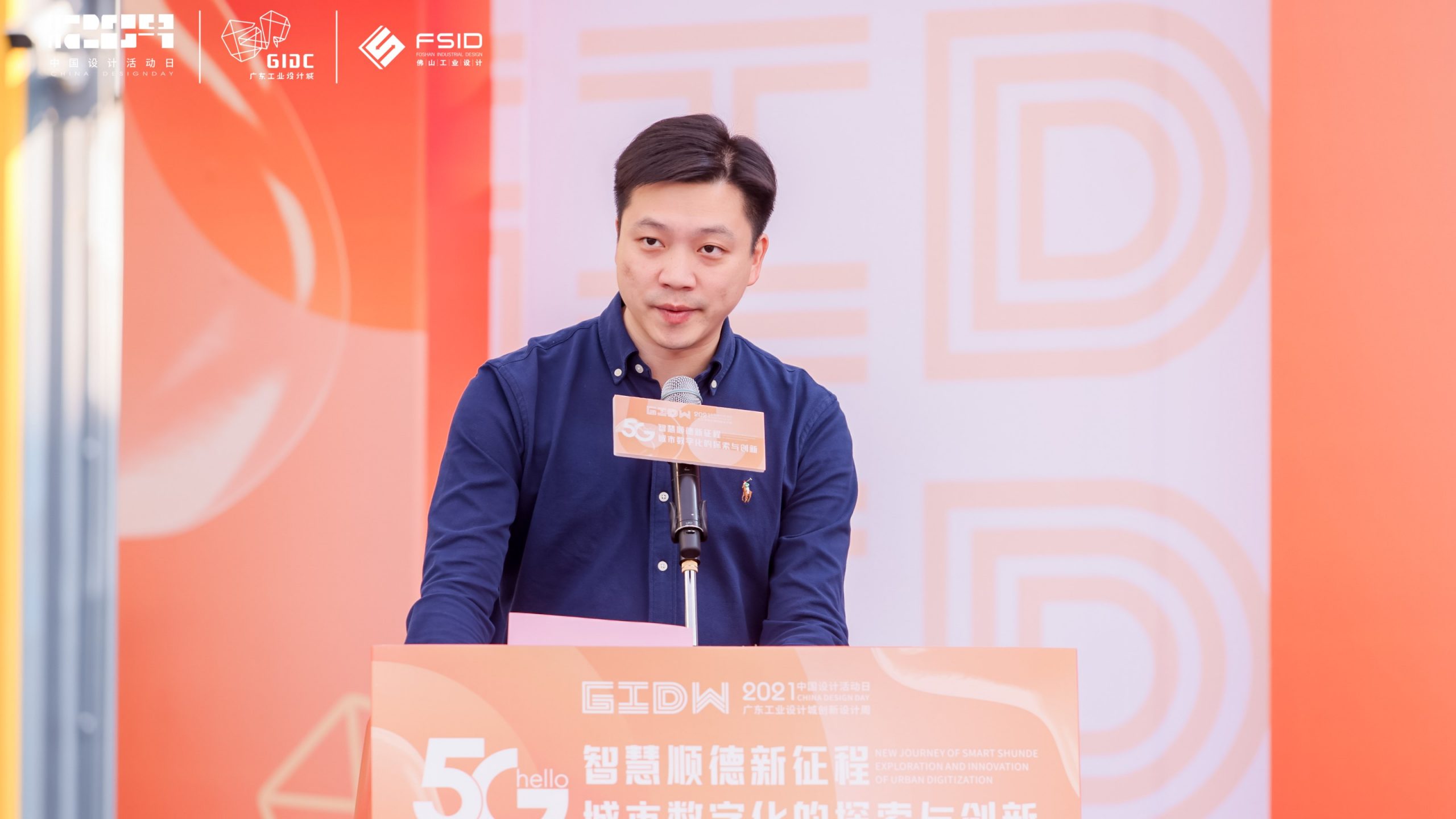 齊聚先鋒力量共話數(shù)智順德，這場城市數(shù)字化分享會在設計城高能開啟！