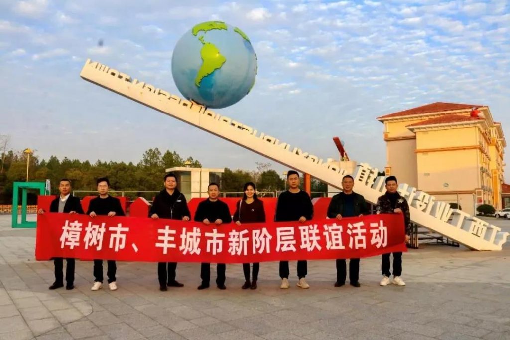 樟樹市、豐城市新階層聯(lián)誼在設(shè)計小鎮(zhèn)開展
