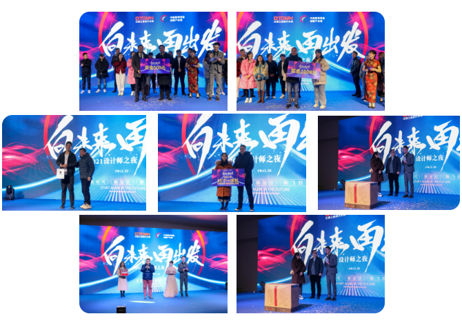 聚力狂歡，釋放創(chuàng)意能量——“2021江西設計師之夜”圓滿盛綻！