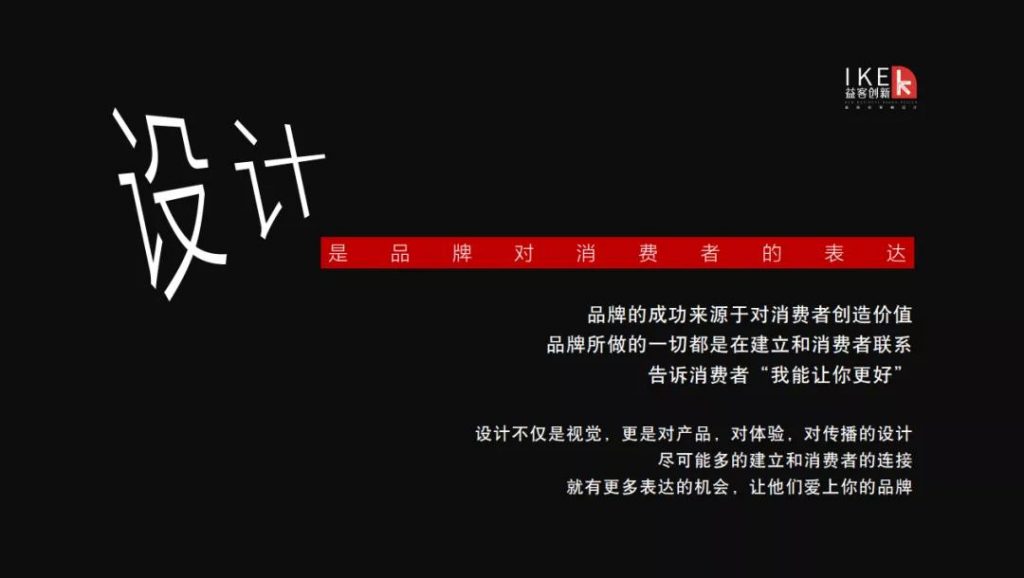 設(shè)計如何助力“網(wǎng)紅爆品”打造？這場大講堂講透了