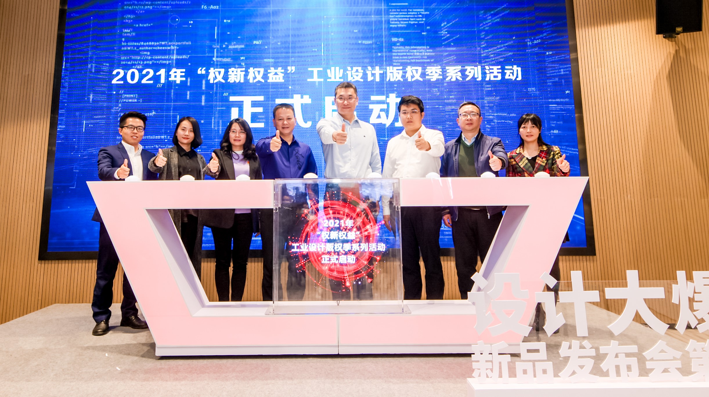 揭牌+創(chuàng)意集市+新品發(fā)布會！2021工業(yè)設計版權季活動精彩揭幕