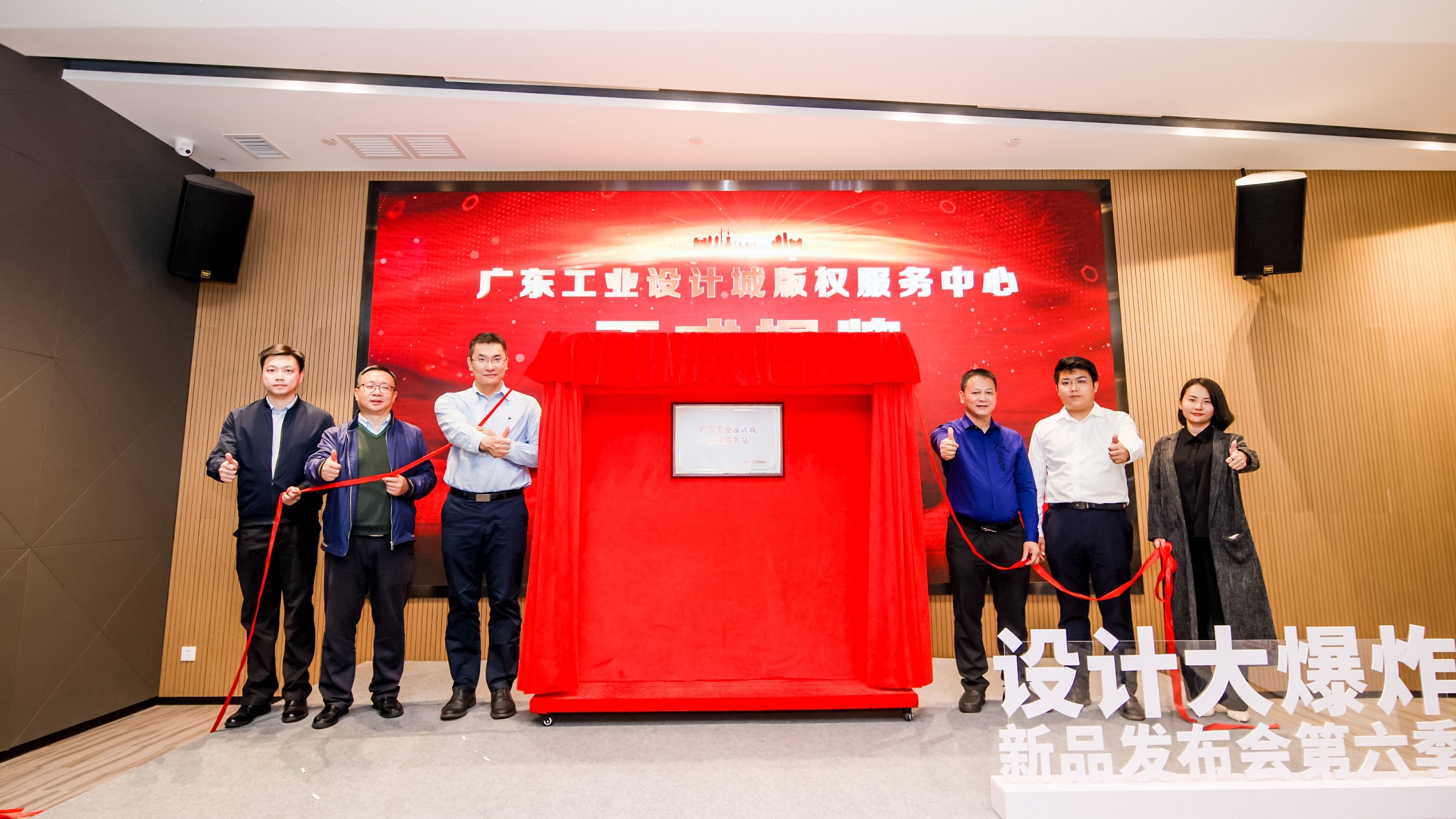 揭牌+創(chuàng)意集市+新品發(fā)布會！2021工業(yè)設計版權季活動精彩揭幕