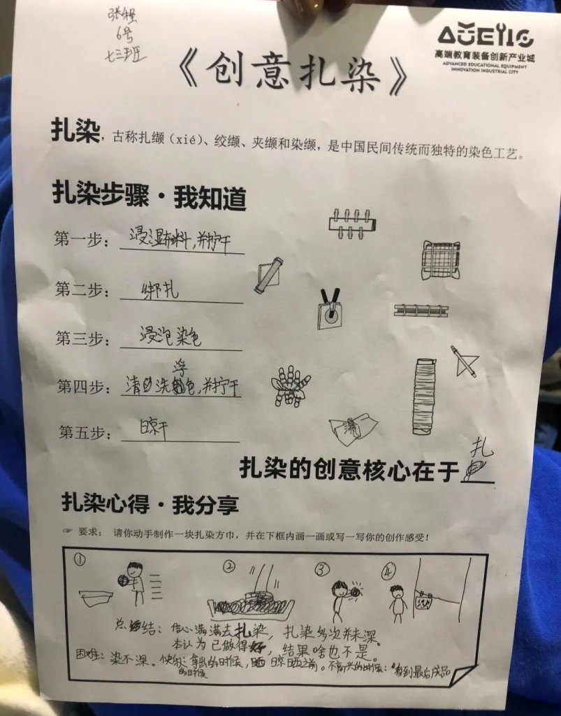 科技啟智 · 奔赴創(chuàng)新夢(mèng)