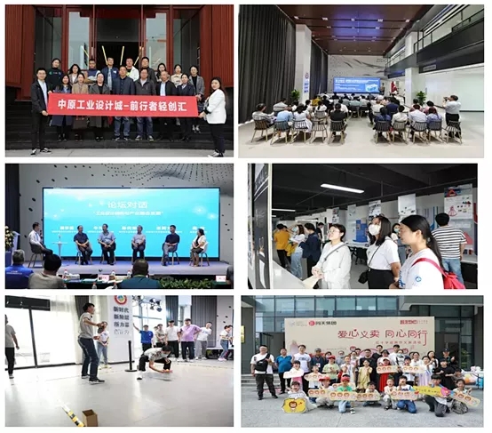 中原工業(yè)設(shè)計城：打造中原“設(shè)計+”新高地，為創(chuàng)新筑巢，引產(chǎn)業(yè)來棲