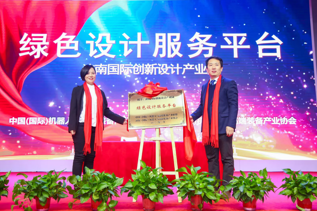 喜報！濟南國際創新設計產業園榮獲濟南（國際）機器人與高端裝備產業協會“高端裝備產業鏈領航企業”等獎項