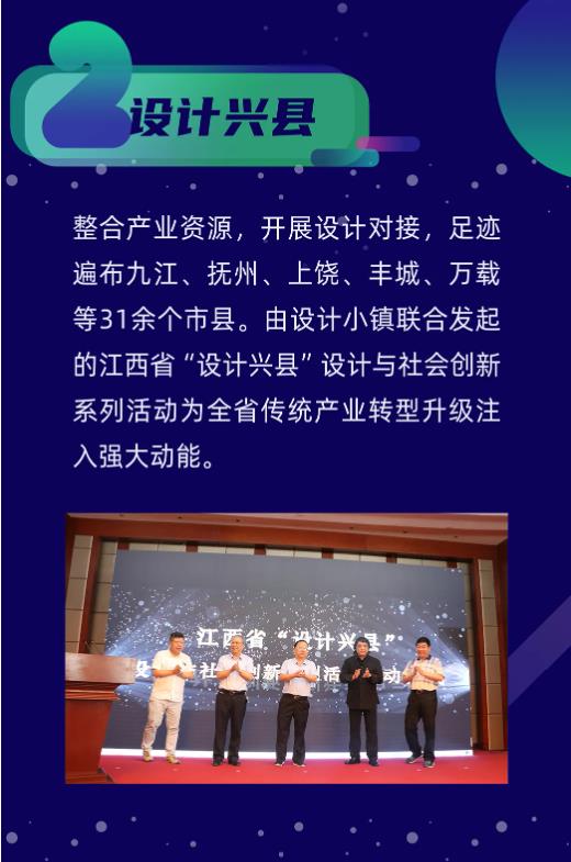 十大“關(guān)鍵詞”讀懂設(shè)計(jì)小鎮(zhèn)的2021