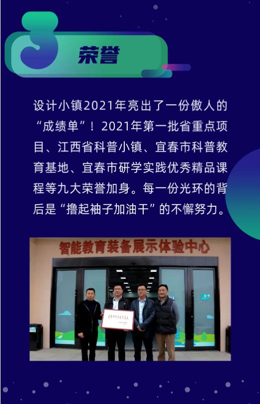 十大“關(guān)鍵詞”讀懂設(shè)計(jì)小鎮(zhèn)的2021
