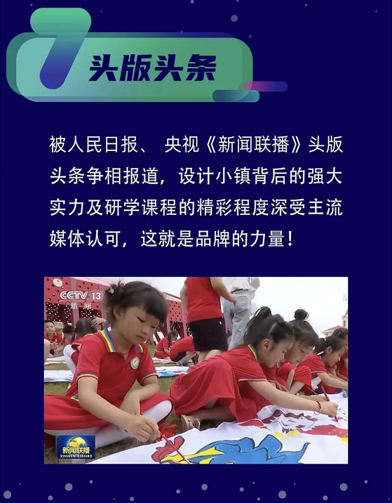 十大“關(guān)鍵詞”讀懂設(shè)計(jì)小鎮(zhèn)的2021