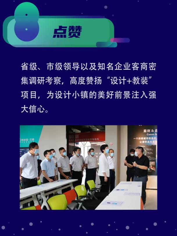 十大“關(guān)鍵詞”讀懂設(shè)計(jì)小鎮(zhèn)的2021
