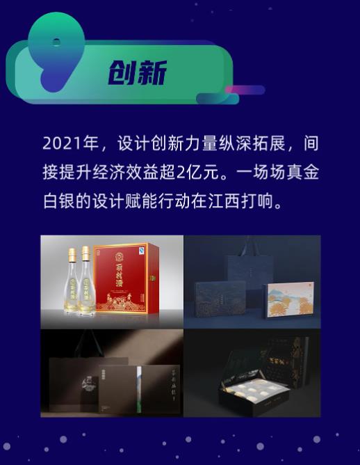 十大“關(guān)鍵詞”讀懂設(shè)計(jì)小鎮(zhèn)的2021