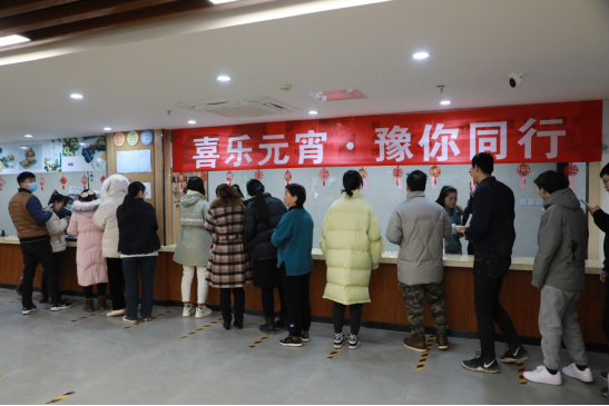 “喜樂元宵·豫你同行”——設(shè)計(jì)城成功舉辦元宵節(jié)活動(dòng)