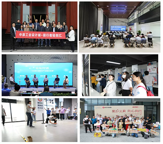 中原工業(yè)設計城：打造中原“設計+”新高地，為創(chuàng)新筑巢，引產業(yè)來棲