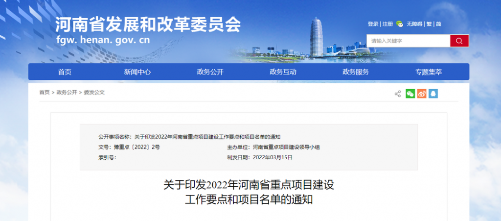 河南省2022年重點項目名單出爐，中原工業(yè)設計城成功入選！