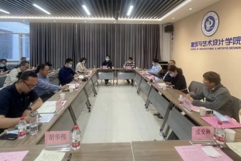 中原工業(yè)設(shè)計(jì)城受邀參加“設(shè)計(jì)河南·理工行動(dòng)”研討會(huì)