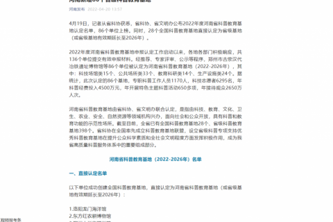 喜報！又一省級榮譽，中原工業設計城上榜！