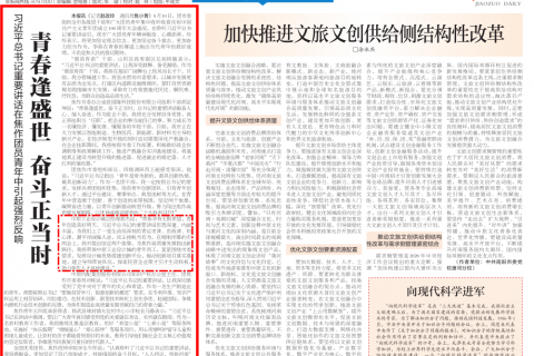 中原工業(yè)設(shè)計(jì)城：青春孕育無(wú)限希望，青年創(chuàng)造美好明天