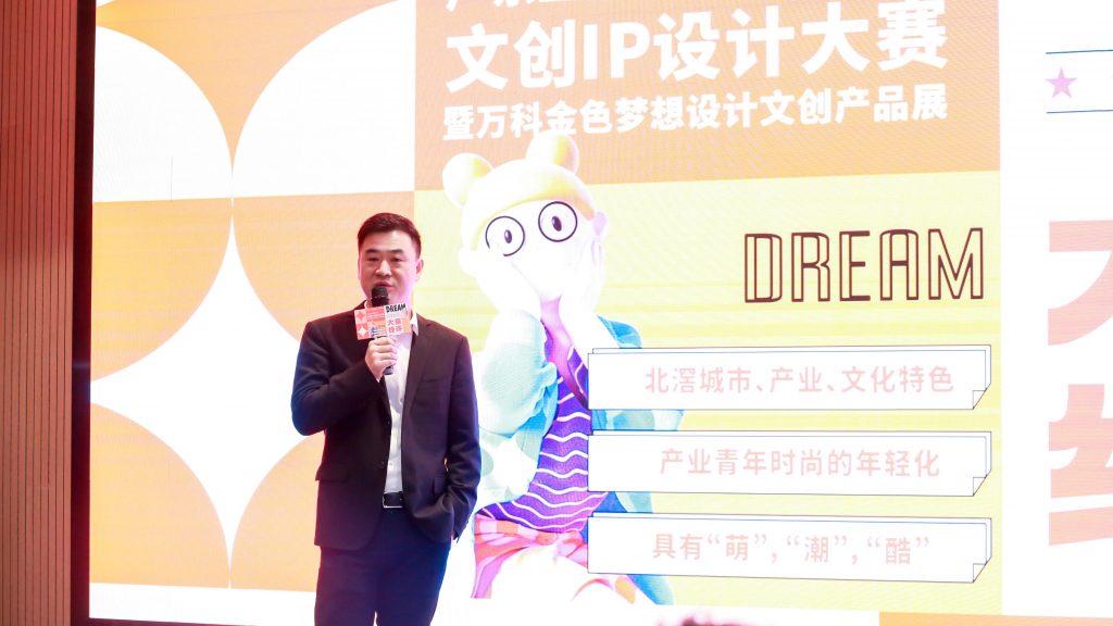 屬于北滘青年的新“頂流”出道 設計城文創IP設計大賽結果揭曉！