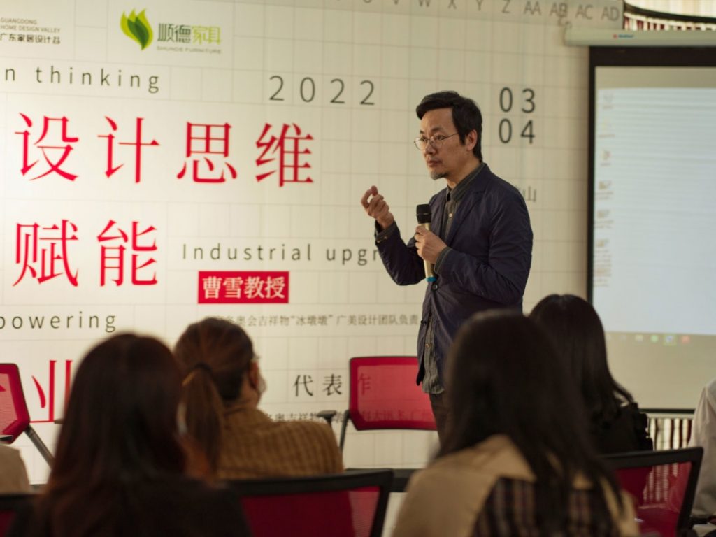 “冰墩墩之父”曹雪教授走進(jìn)設(shè)計(jì)城 分享設(shè)計(jì)思維賦能產(chǎn)業(yè)升級秘籍