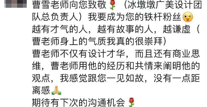 “冰墩墩之父”曹雪教授走進(jìn)設(shè)計(jì)城 分享設(shè)計(jì)思維賦能產(chǎn)業(yè)升級秘籍