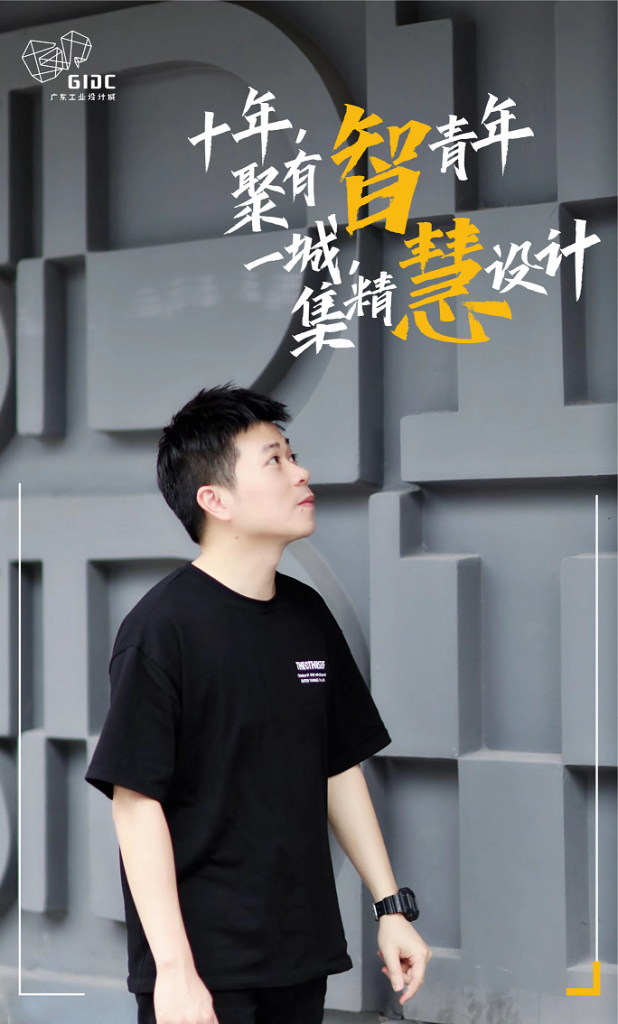 五四特輯｜十年聚有智青年，一城集精慧設計