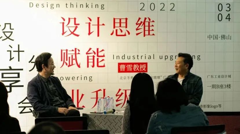 “冰墩墩之父”曹雪教授走進(jìn)設(shè)計(jì)城 分享設(shè)計(jì)思維賦能產(chǎn)業(yè)升級秘籍
