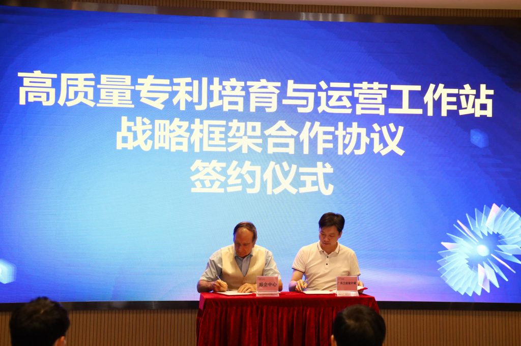 深化知識(shí)產(chǎn)權(quán)專利意識(shí)，為促進(jìn)設(shè)計(jì)行業(yè)發(fā)展保駕護(hù)航