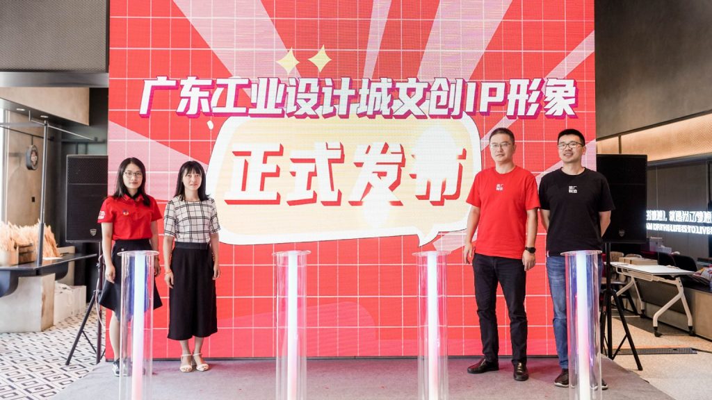 廣東工業(yè)設計城文創(chuàng)IP發(fā)布！凝聚青年共創(chuàng)北滘產城魅力