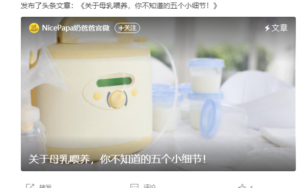設計品牌故事 | 奶爸科技：小“奶瓶”，大匠心，顛覆行業創新的“翻蓋奶瓶”