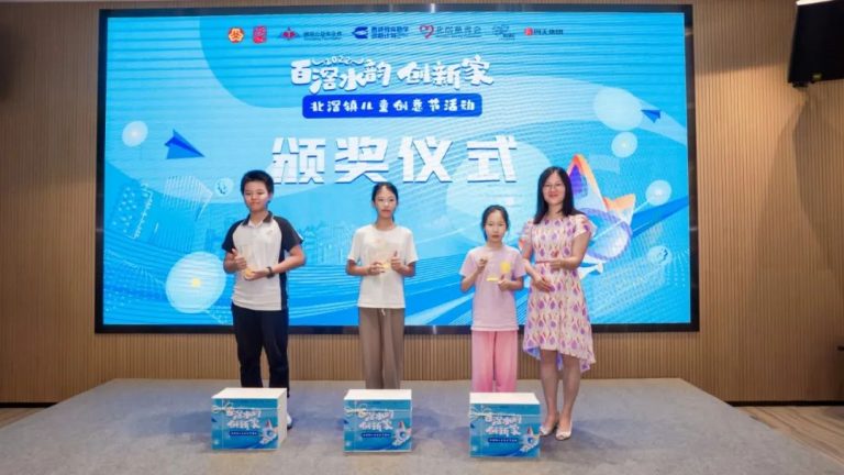 兒童友好 | 北滘鎮(zhèn)兒童創(chuàng)意節(jié)比賽都有誰獲獎(jiǎng)？ 速速來圍觀→