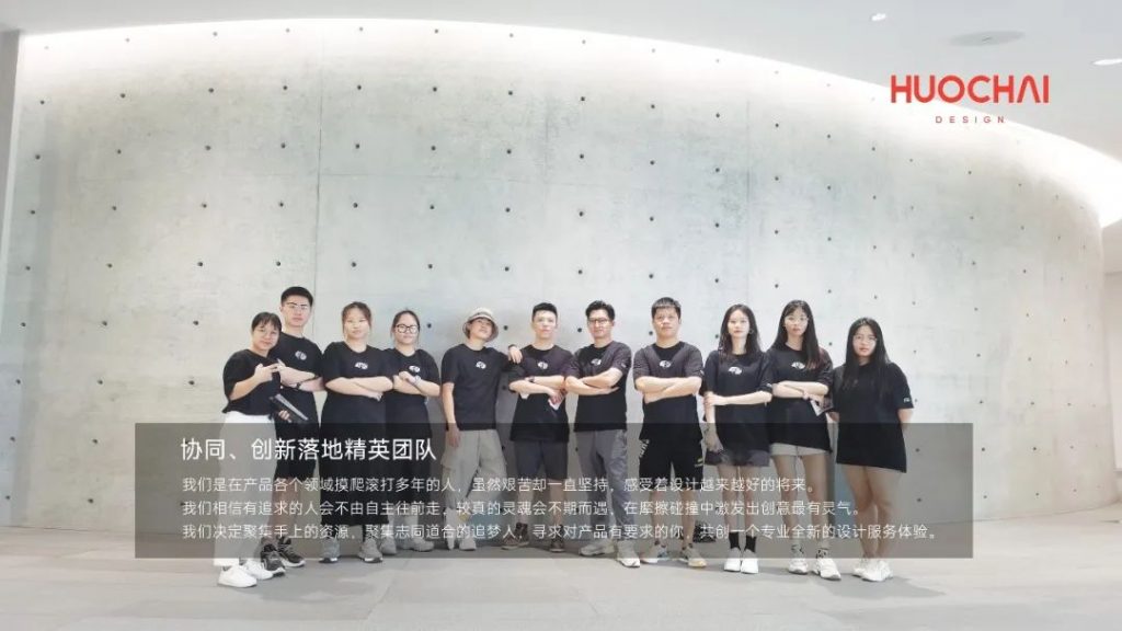 設計新企秀 | 火柴工業(yè)設計：好產品誕生背后是精益求精的追求