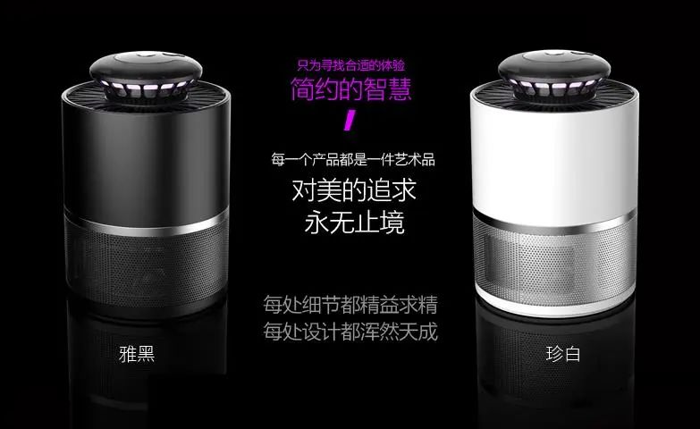 設計城好物甄選 | 小禾驅(qū)蚊器，守護您的溫馨睡眠