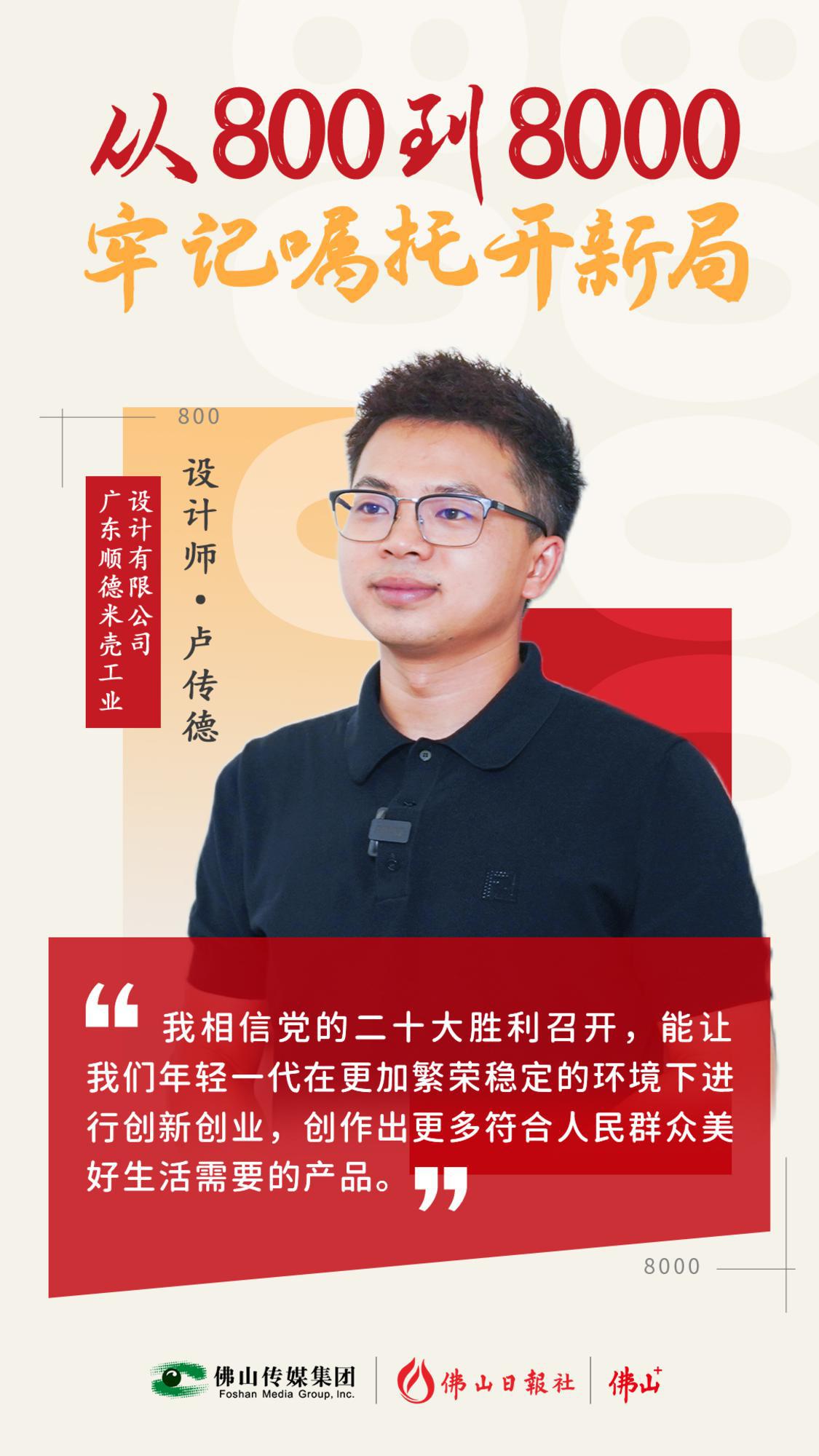 “鹽+水”就能消毒！他的設(shè)計(jì)火出圈丨從800到8000，牢記囑托開新局⑤