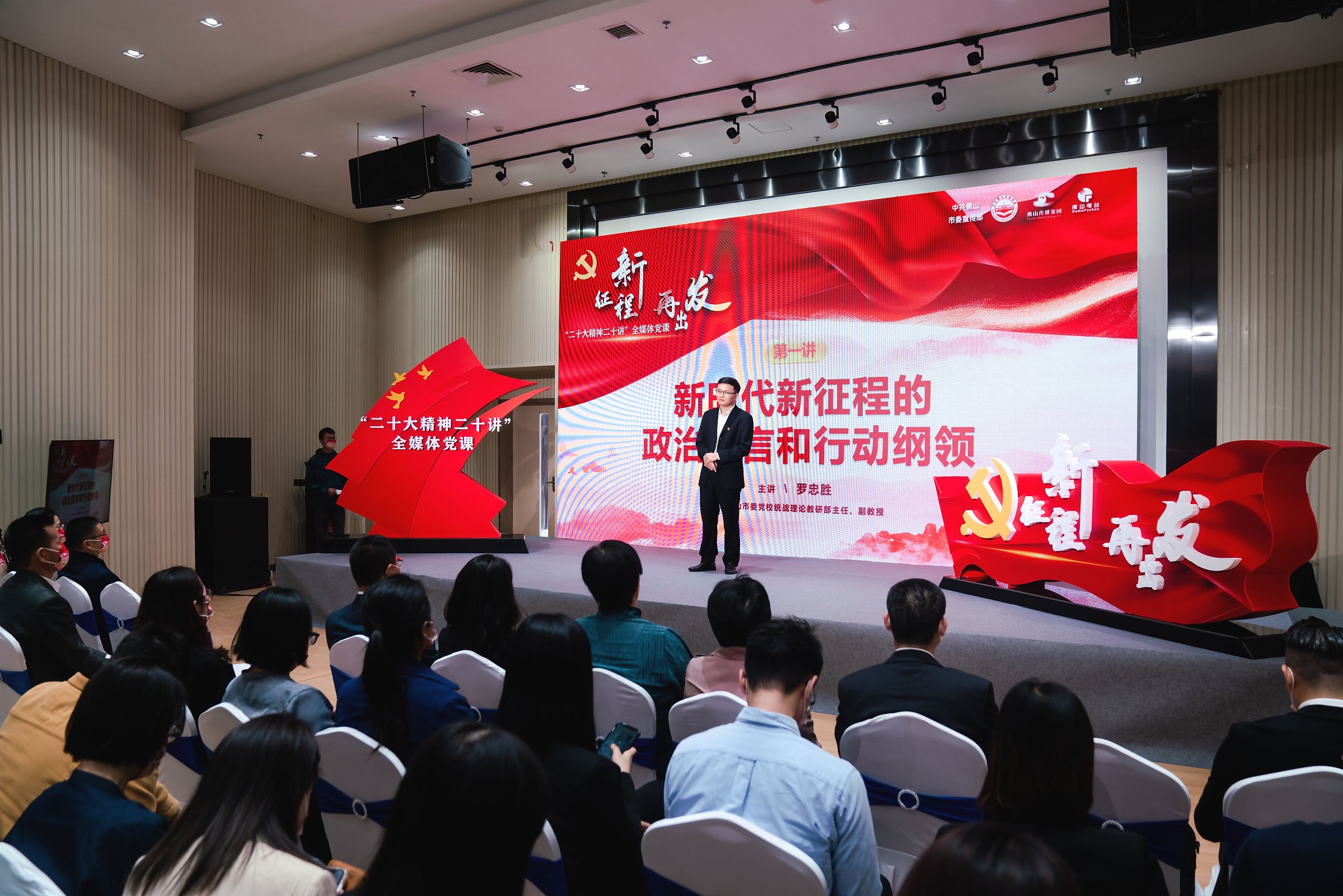 全媒體黨課走進設計城 推進黨的二十大精神落地生根