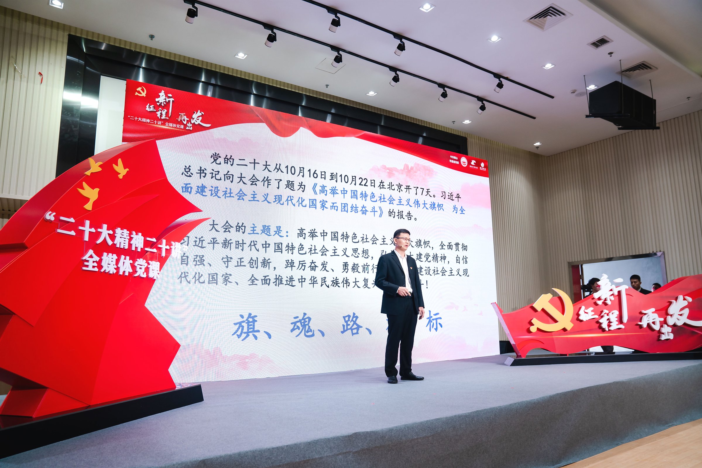 全媒體黨課走進設計城 推進黨的二十大精神落地生根