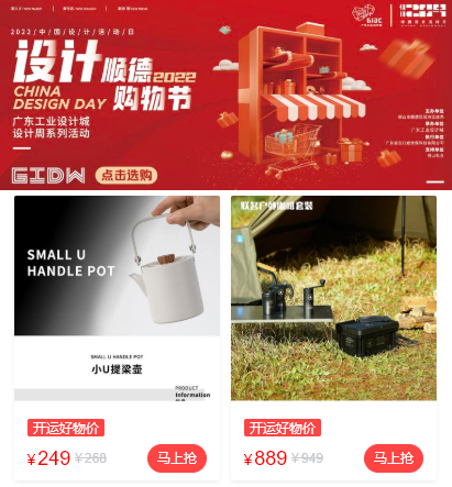 設計城2022：走過十年非凡路，譜寫設計新篇章
