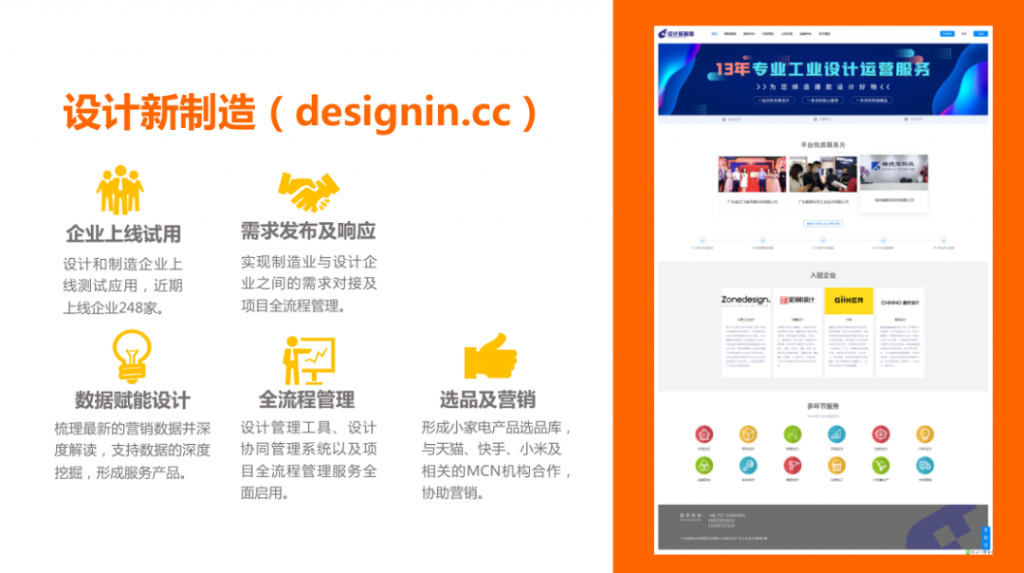 喜報(bào)！設(shè)計(jì)城平臺(tái)入選2022年產(chǎn)業(yè)集群數(shù)字化轉(zhuǎn)型試點(diǎn)項(xiàng)目培育入庫(kù)名單