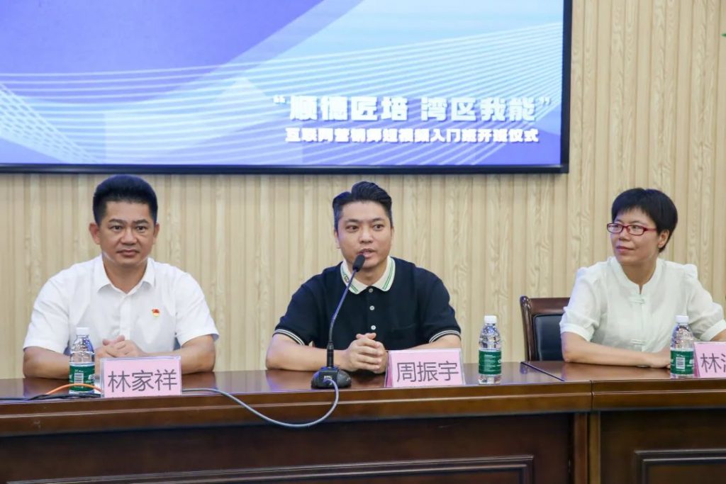 助力“黔貨出山”，設計城互聯網營銷師聯合培養基地迎來新學員