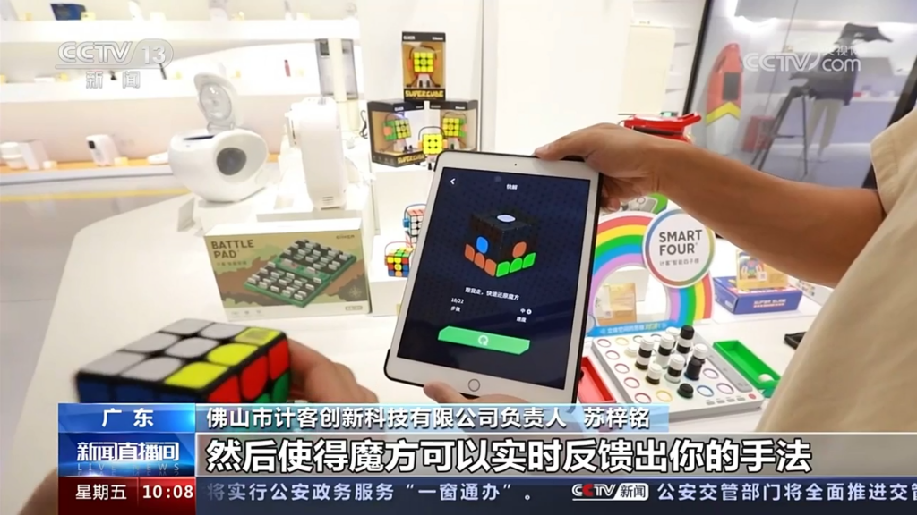 央視新聞聚焦設計城！8000名創(chuàng)意家打造爆紅產(chǎn)品