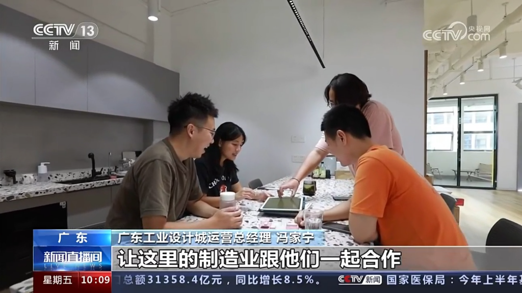 央視新聞聚焦設計城！8000名創(chuàng)意家打造爆紅產(chǎn)品